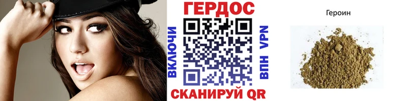 ГЕРОИН гречка  Советская Гавань 
