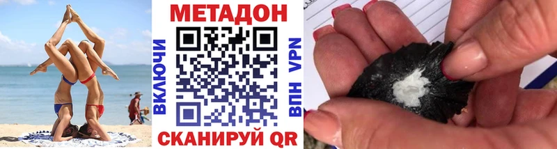 МЕТАДОН VHQ hydra Советская Гавань цена наркотик