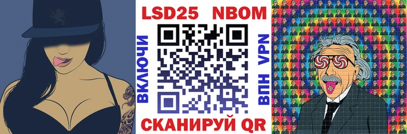 наркотики  Советская Гавань  Марки N-bome 1,8мг 